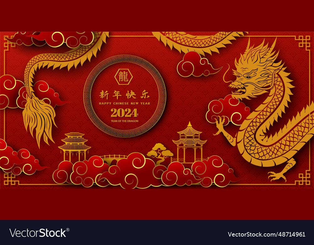 Happy chinese new year 2024 of the dragon Vector Image