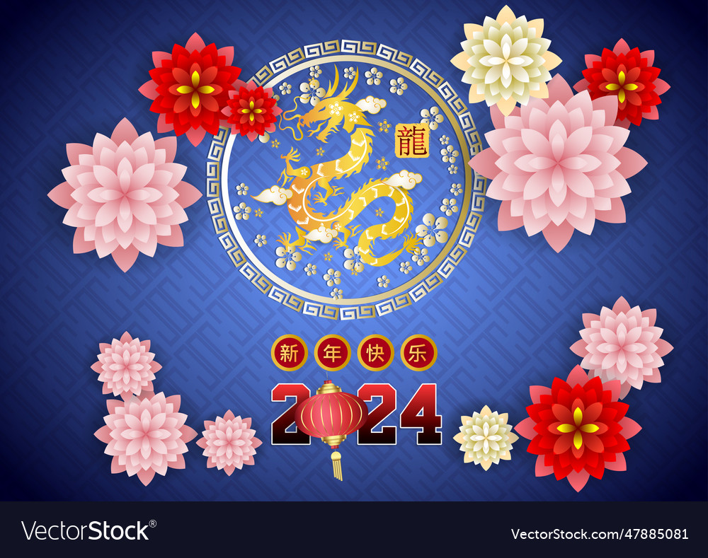 Glückliches neues Jahr 2024 chinesisch