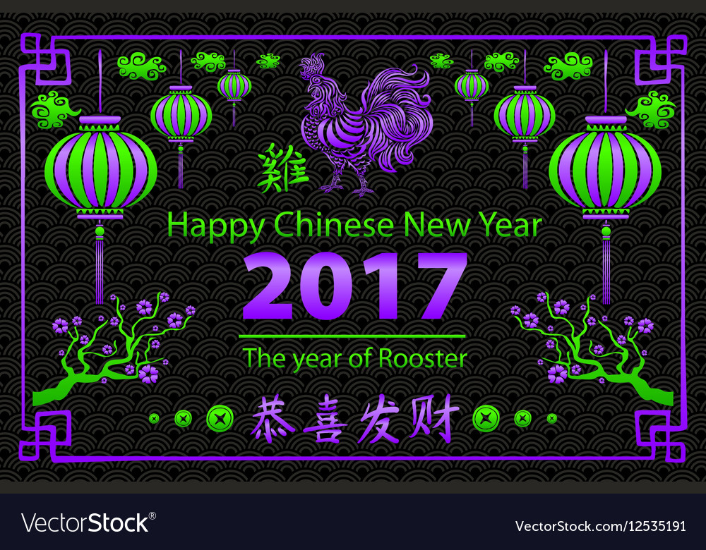Gold calligraphy 2017 happy chinese new year