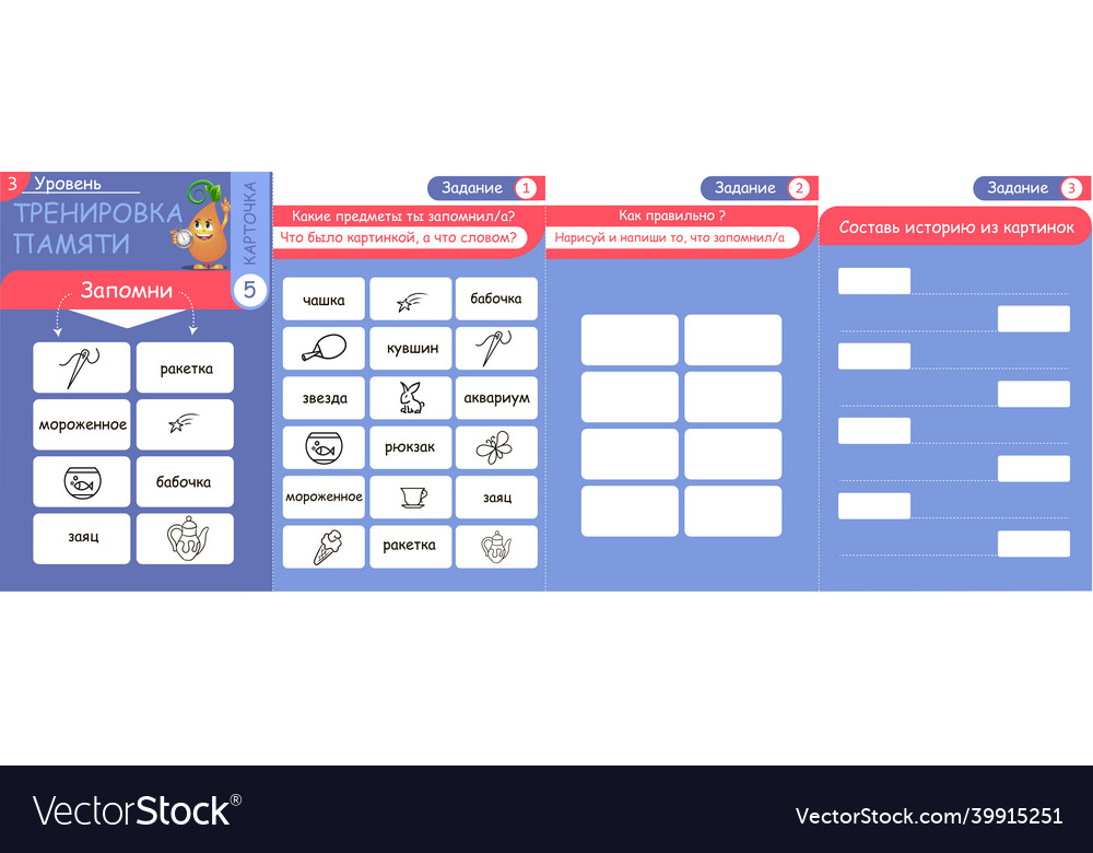 Memory game objects and words 15 vector image Memory game objects and words 15
