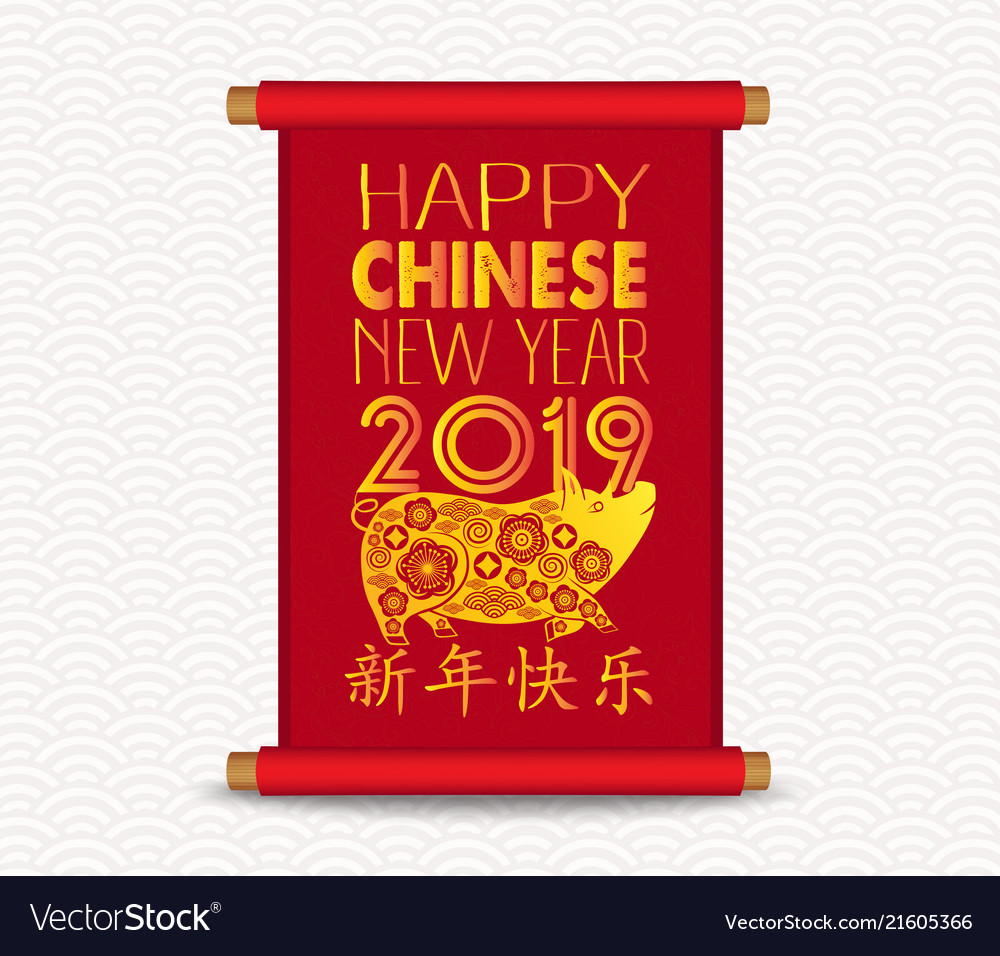 Happy chinese new year 2019 of the pig vector image Happy chinese new year 2019 of the pig