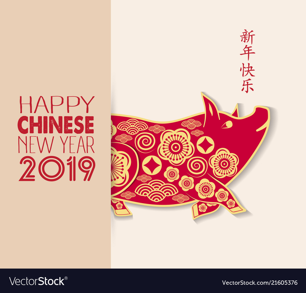 Happy chinese new year 2019 of the pig