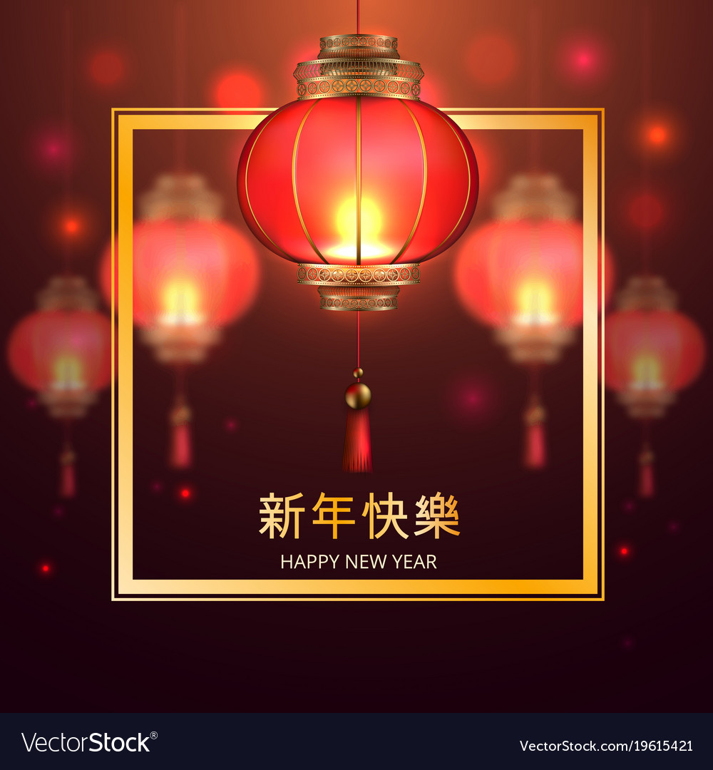 chinese new year lanterns poster royalty free vector image