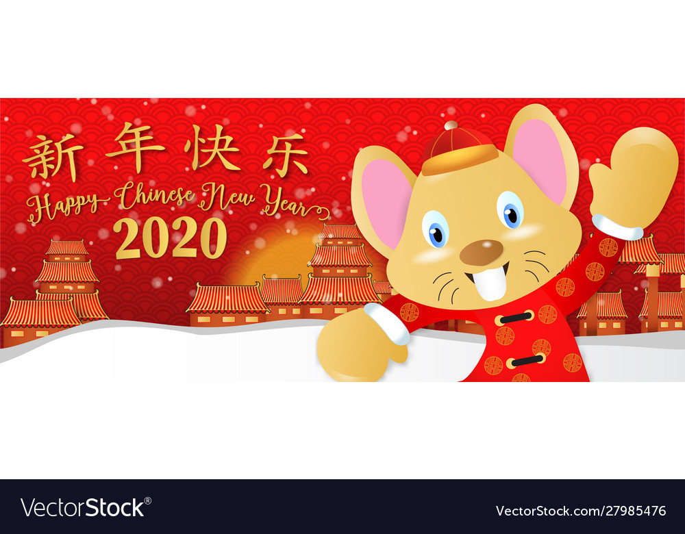 2020 glückliche chinesische neue Jahrgang Ratte vector image 2020 glückliche chinesische neue Jahrgang Ratte