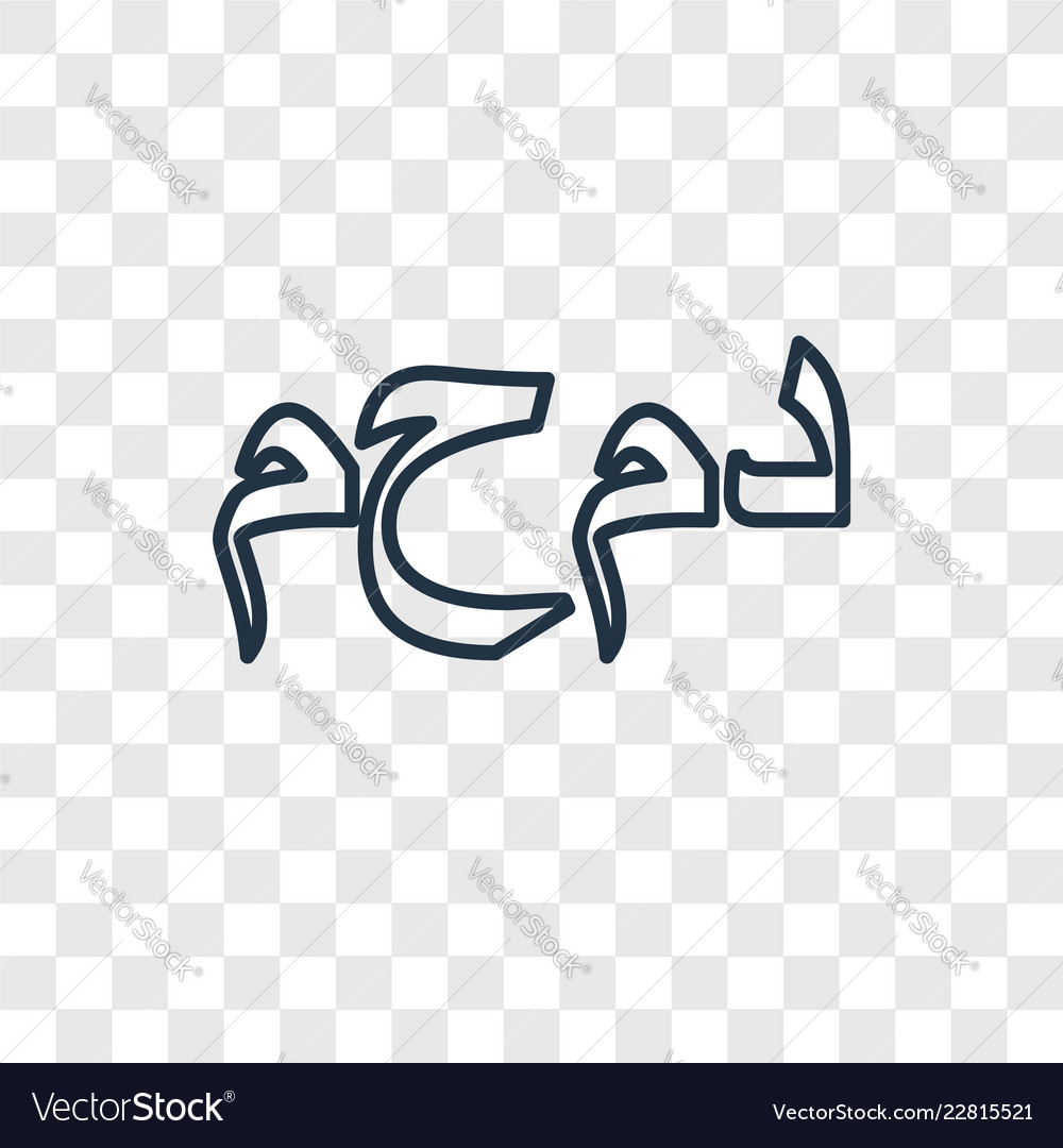 Muhammad word concept linear icon isolated vector image Muhammad word concept linear icon isolated