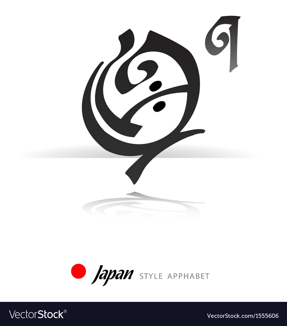 English alphabet in Japanese style Q Royalty Free Vector
