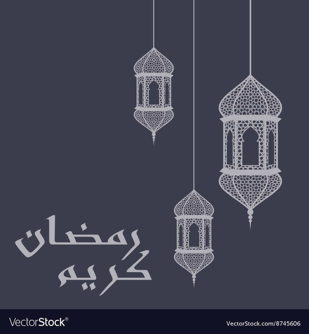 Ramadan greeting card Royalty Free Vector Image