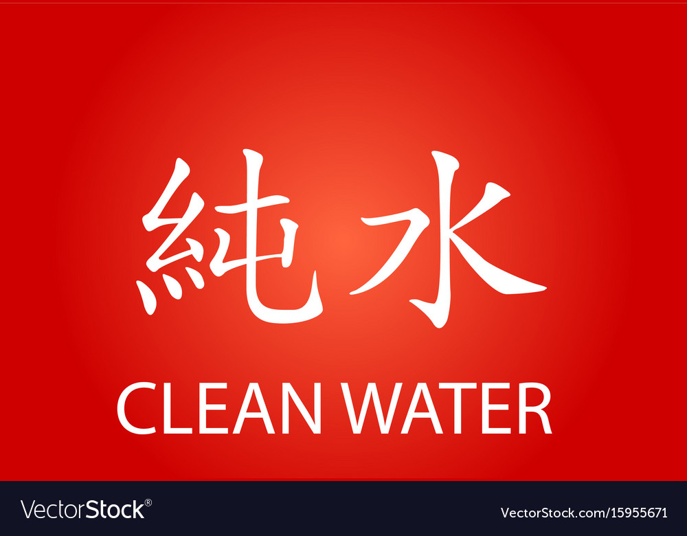 Chinese characters writing with different