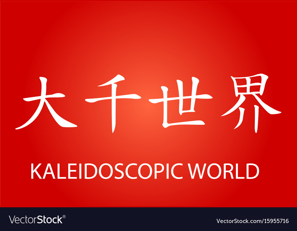 Chinese characters writing with different