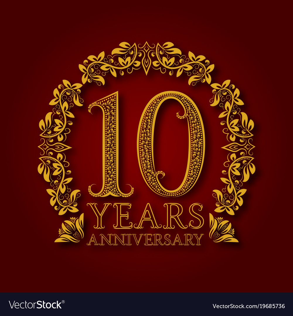 10 лет работы в компании.