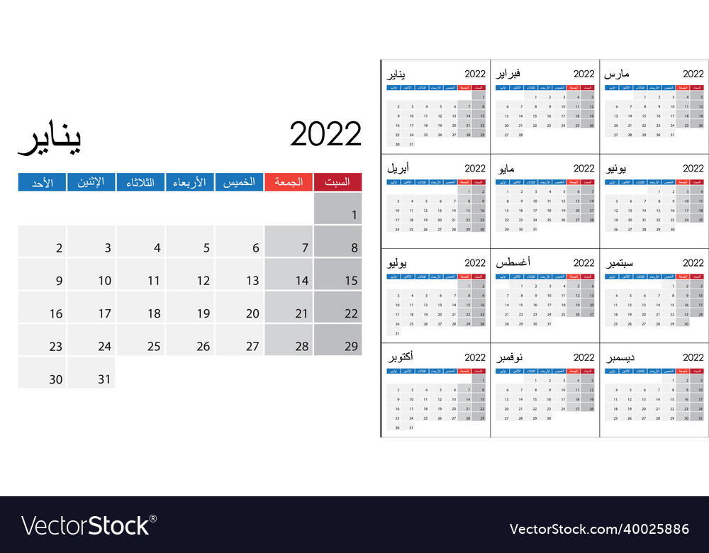 Simple calendar 2022 on arabic language week Vector Image