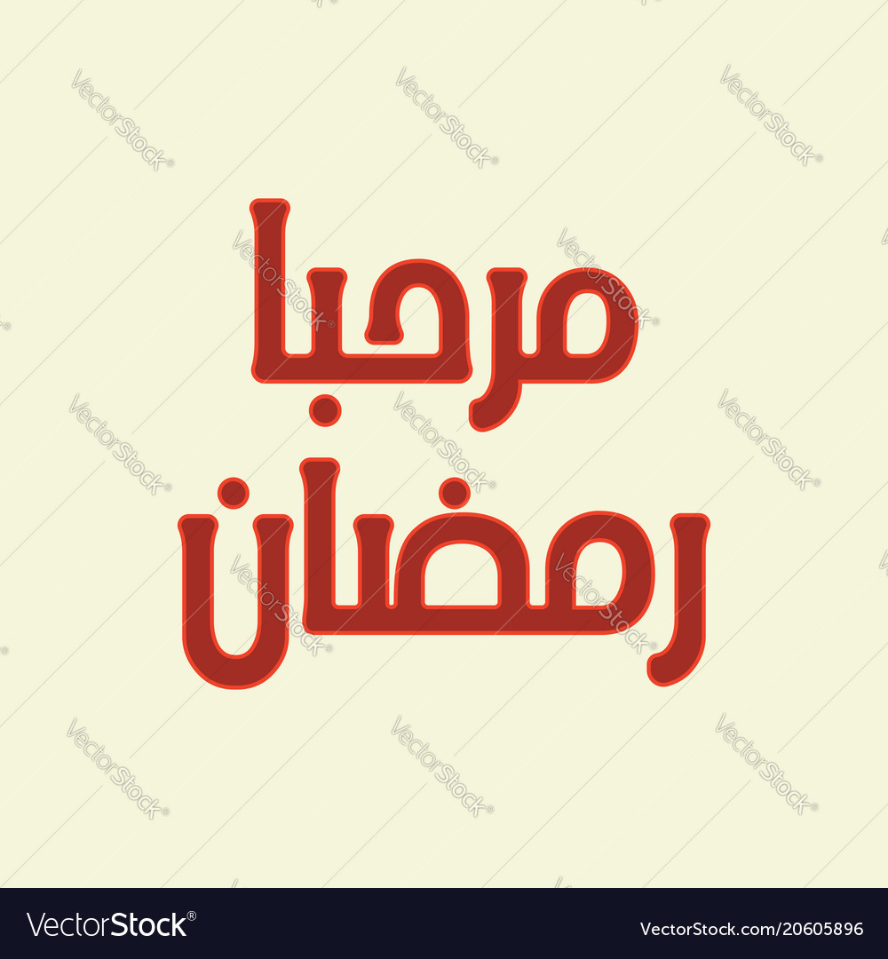 arabic-islamic-calligraphy-of-text-marhaba-vector-image