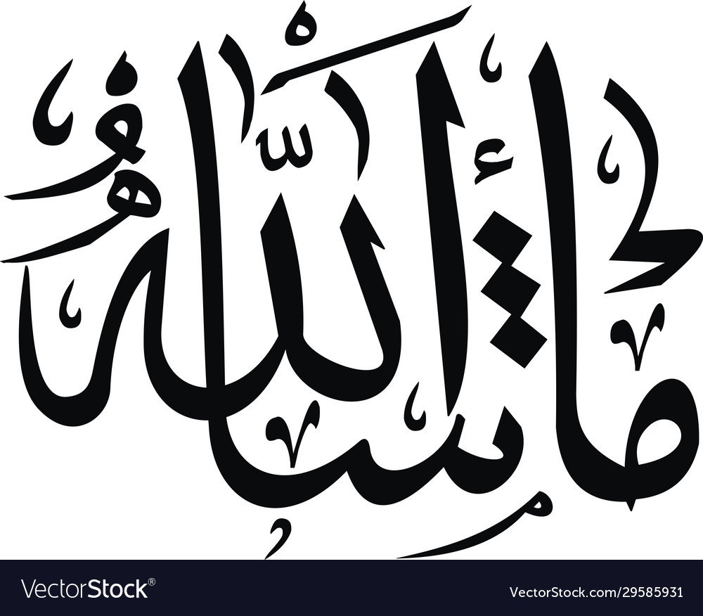 Mash allah islamic arabic calligraphy Royalty Free Vector