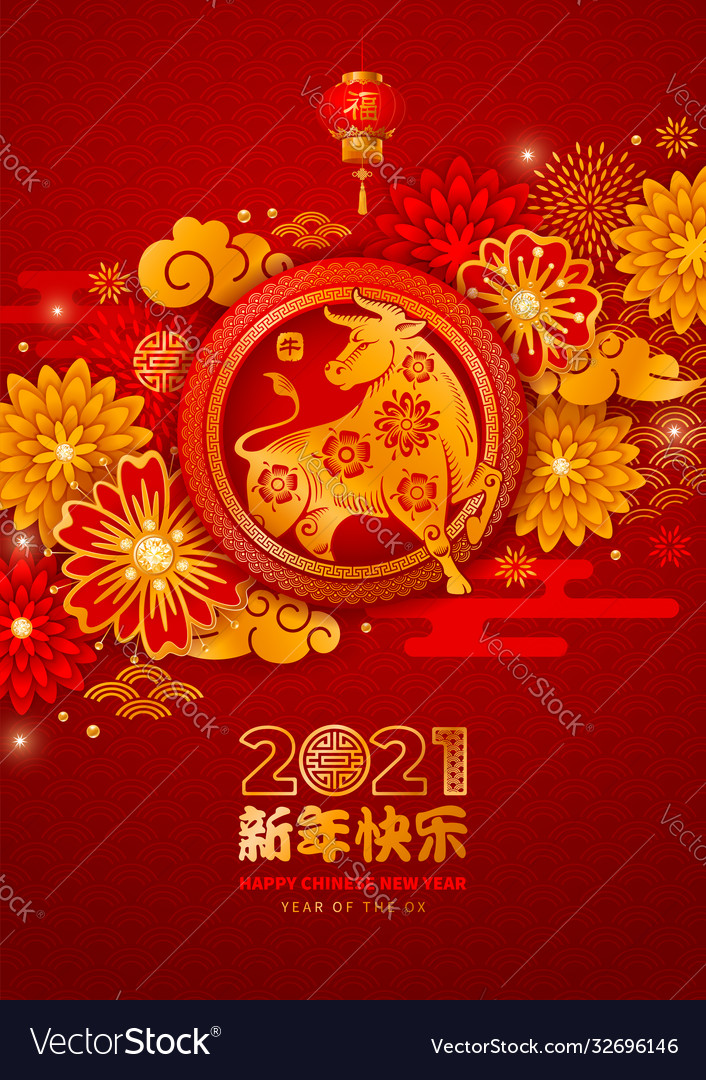 Chinese New Year 2021 Year Ox Royalty Free Vector Image Chinese New Year 2021 Year Ox Royalty Free Vector Image