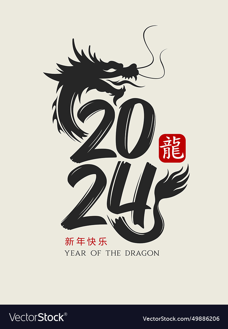 Chinese new year 2024 year of the dragon design Vector Image