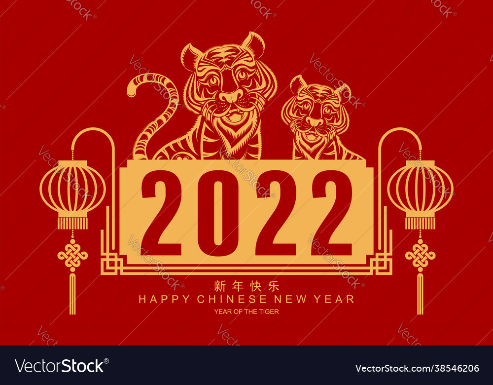 Tiger 2022 543 Vector Image Tiger 2022 543