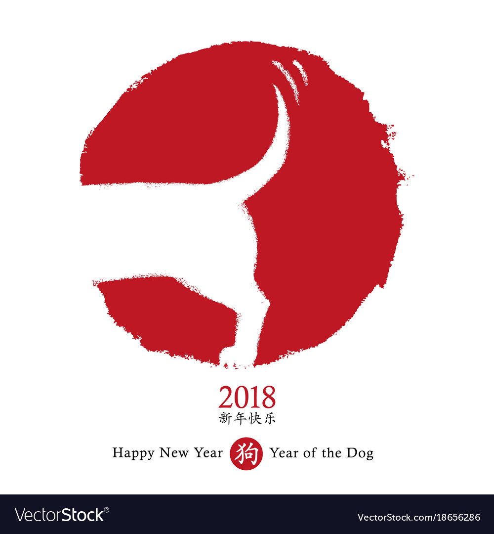 2018 chinese new year of the dog card design