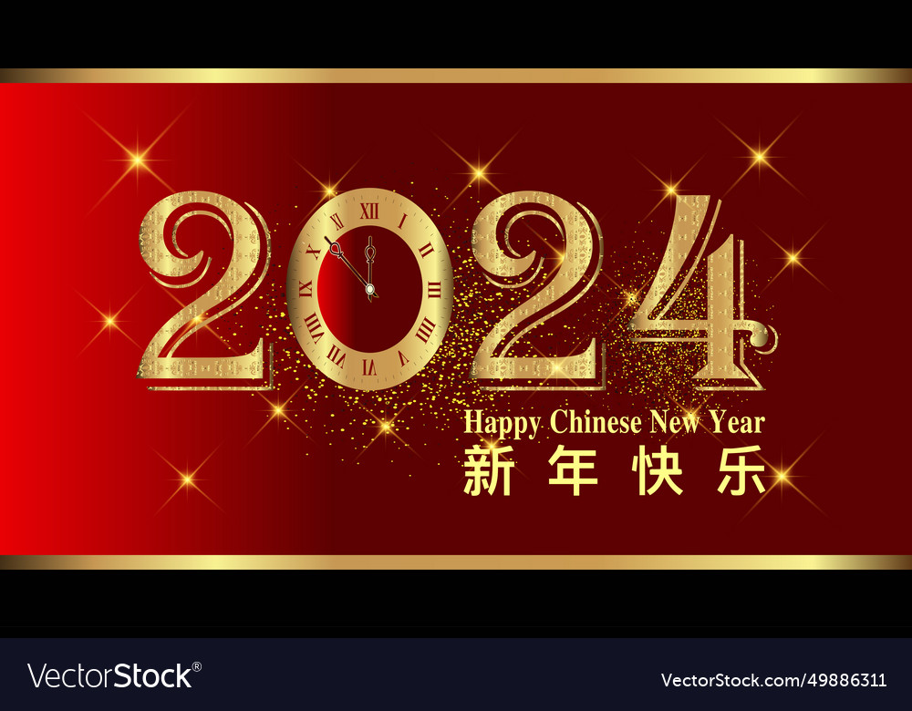 Happy chinese new year 2024 lunar Royalty Free Vector Image