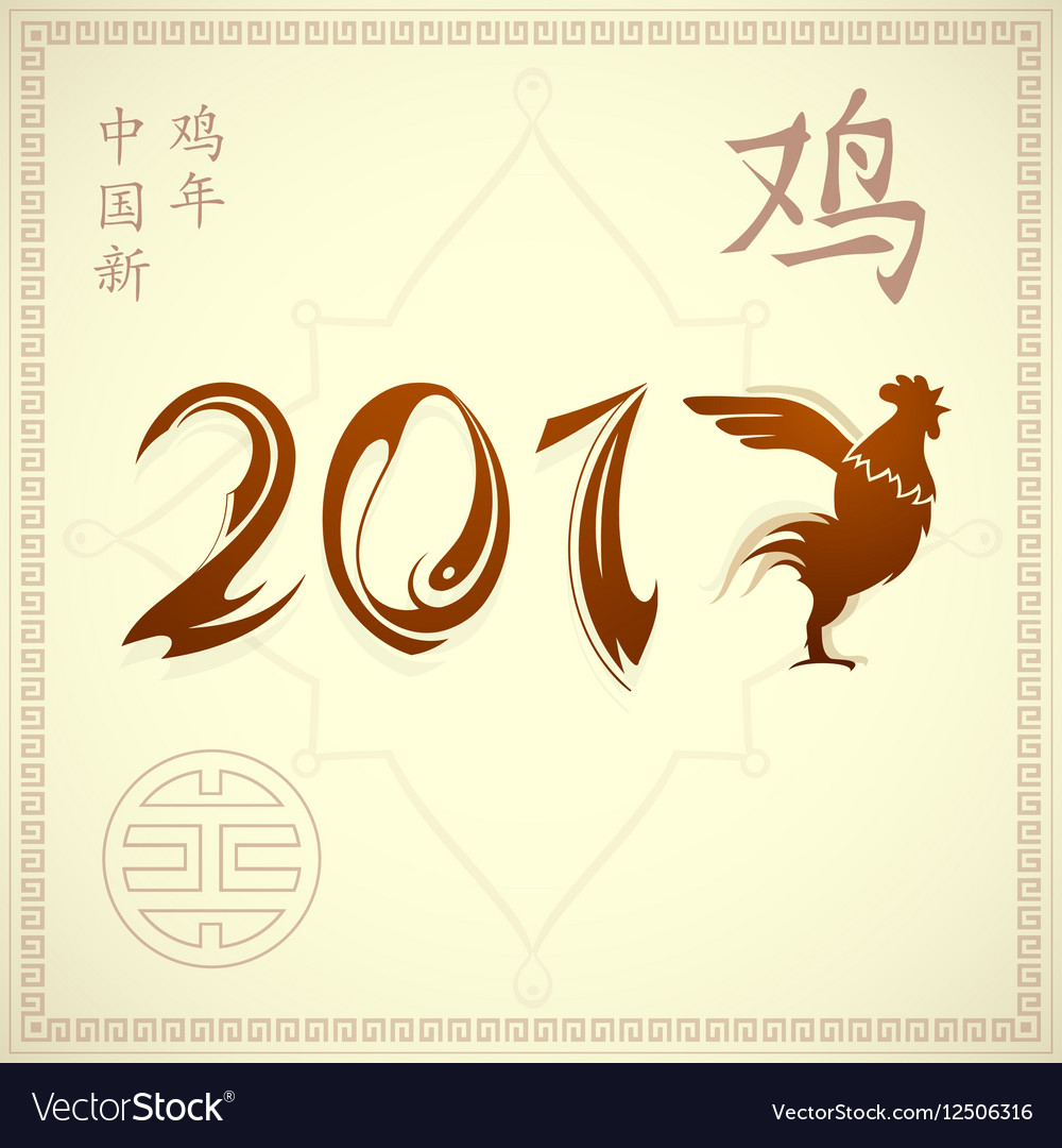 Rooster as symbol for year 2017