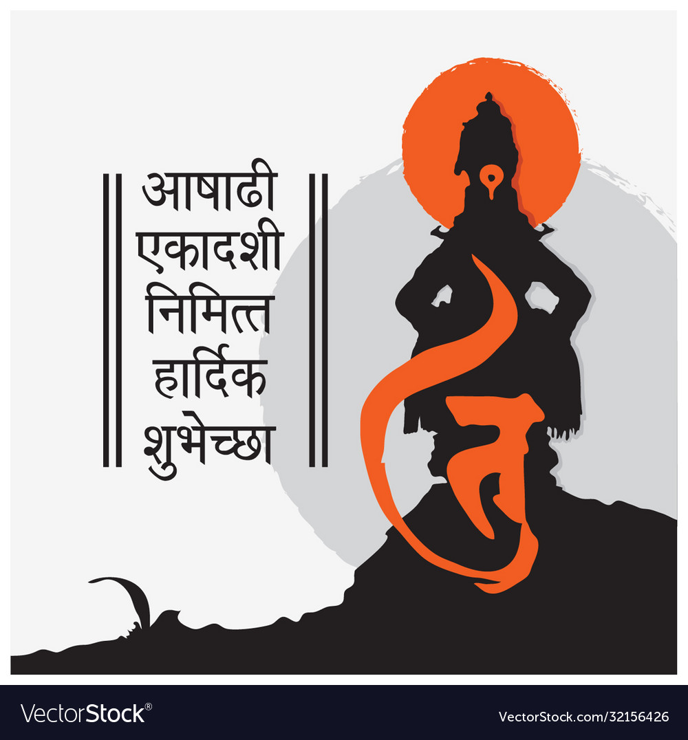 Marathi Calligraphy Mauli Name Lord Vitthal Stock Illustration 2313459501 |  Shutterstock