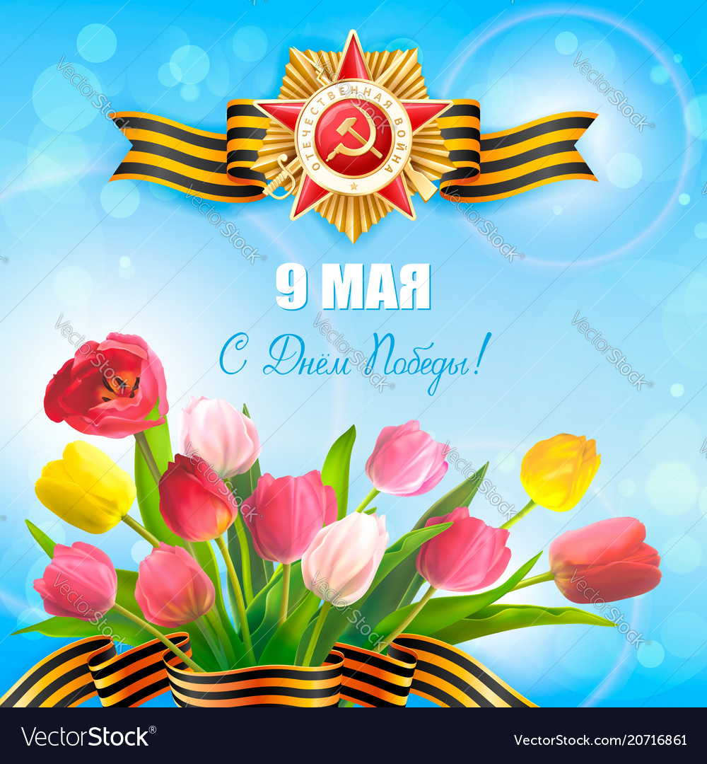 9 may victory day