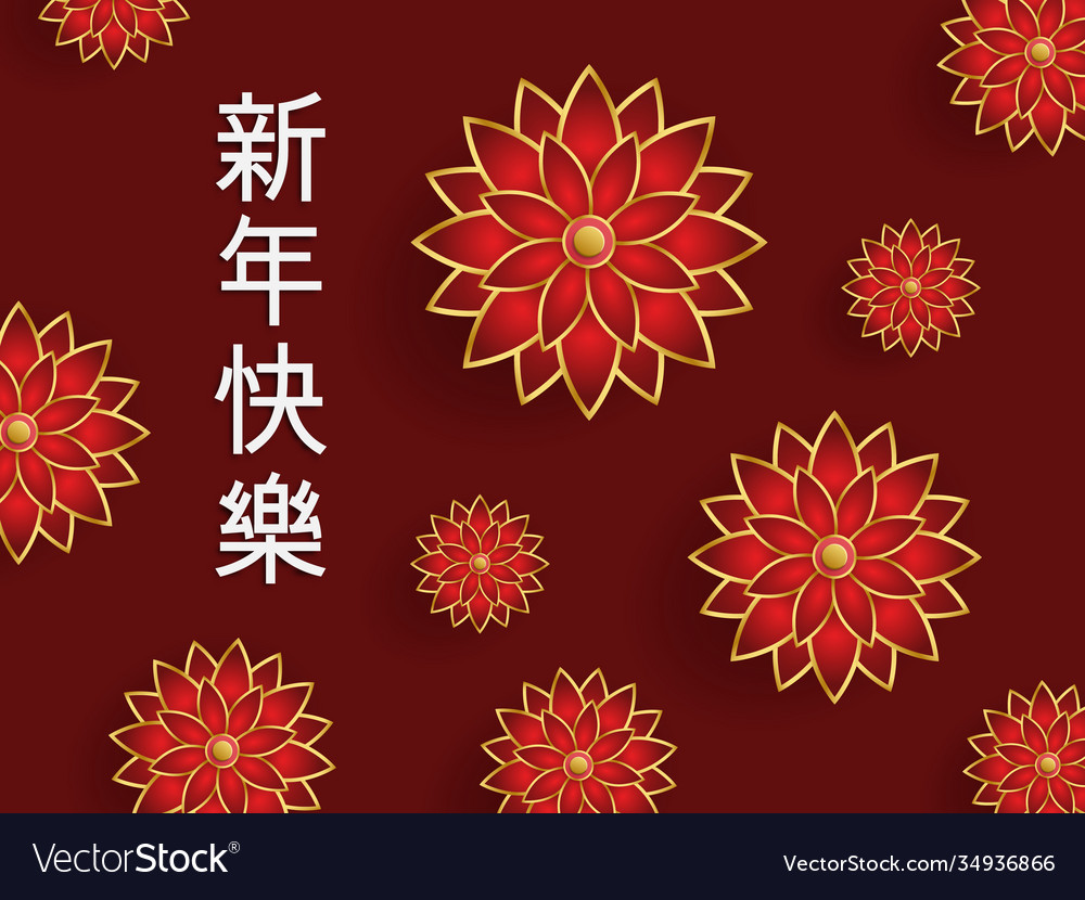 Red flowers with chinese calligraphy in