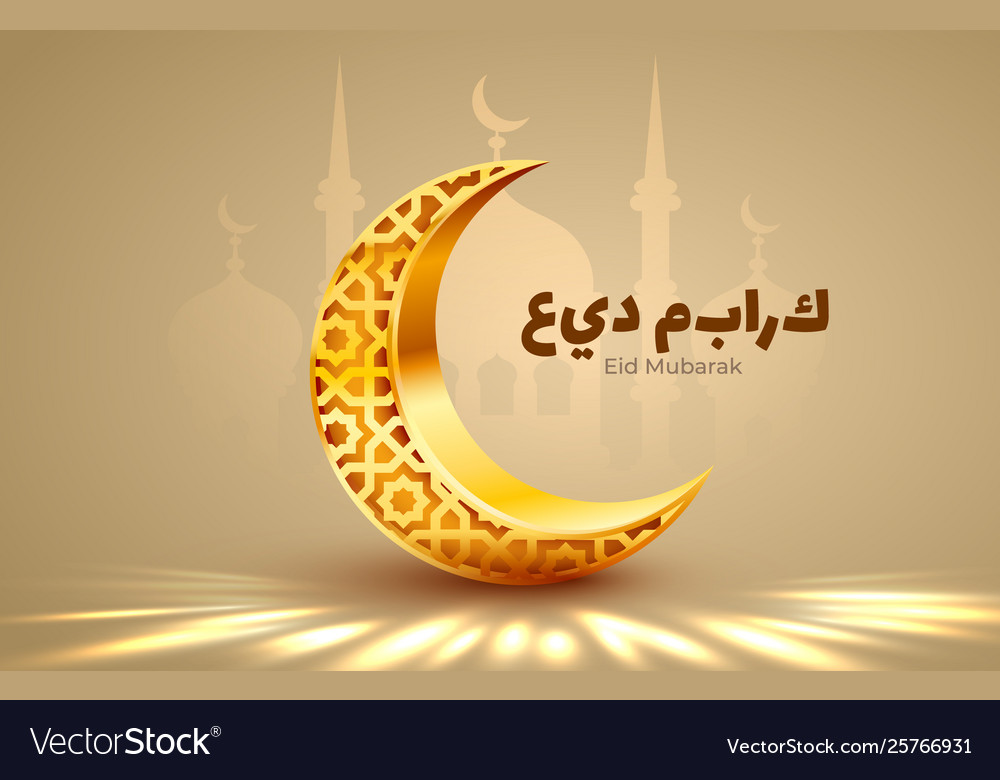 Eid mubarak calligraphy with hollow engraving Vector Image