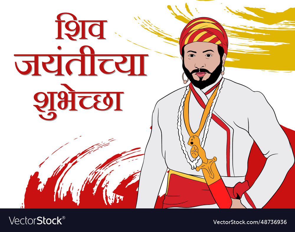 Poster of 19 february shivaji maharaj Royalty Free Vector