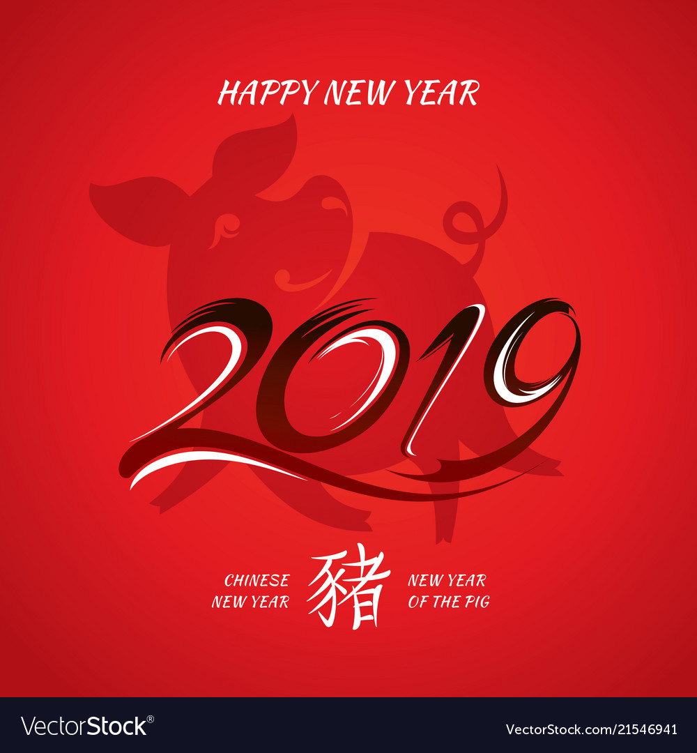 Year of the Pig New Year Greeting Card