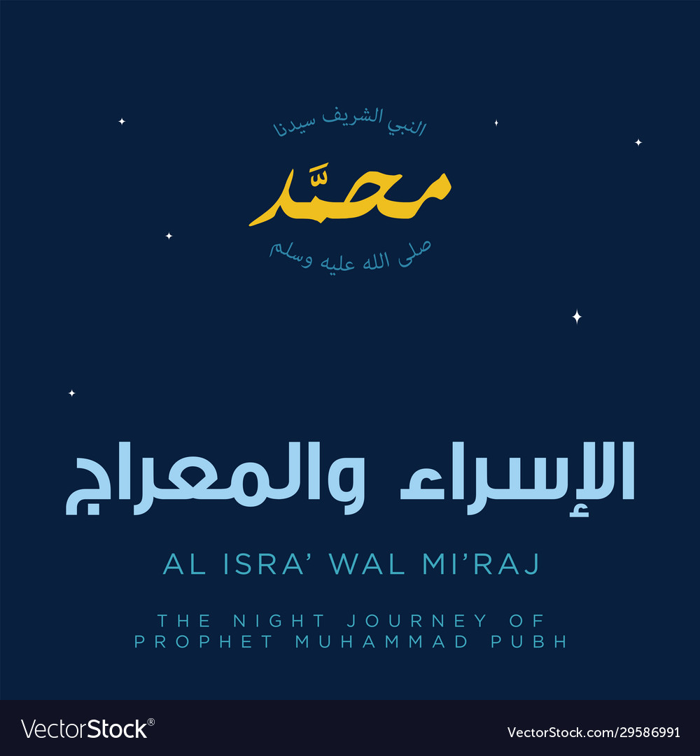 Isra and miraj islamic arabic calligraphy