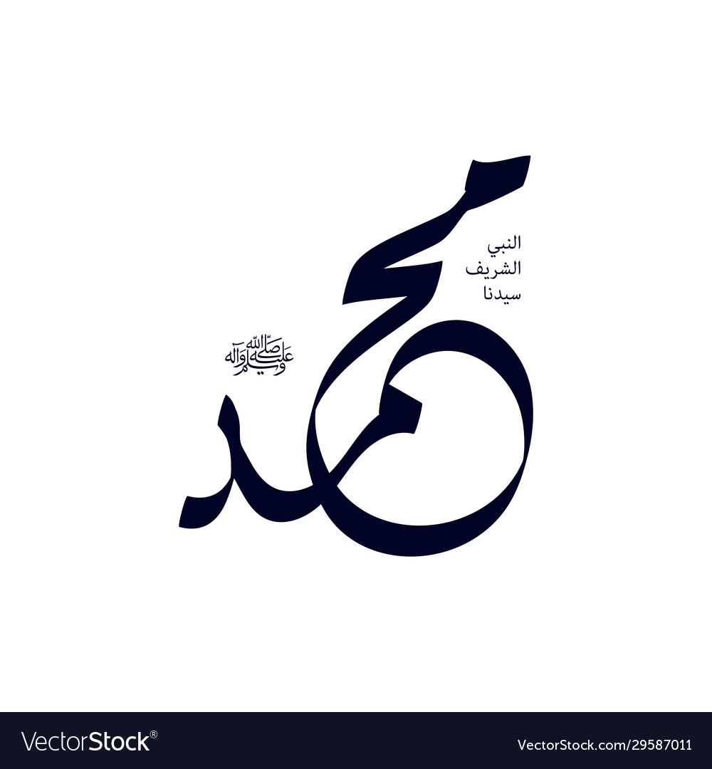 Allah Muhammad Arabic Calligraphy With Silver Color Vector Art Hot Sex Picture