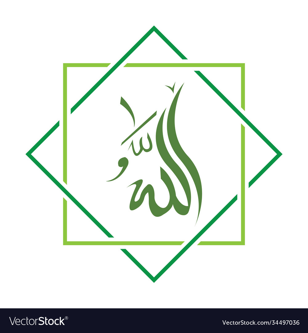 Allah Royalty Free Vector Image - VectorStock