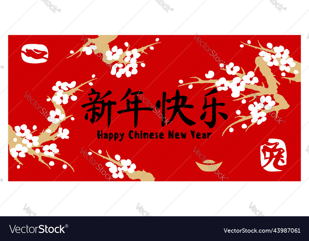 Cherry blossom on red background chinese new year vector image Cherry blossom on red background chinese new year