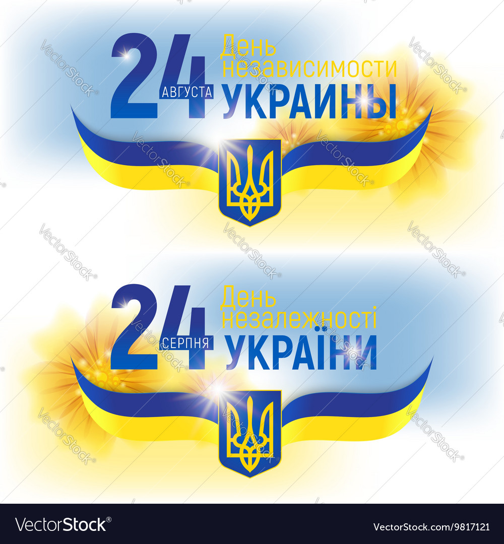 Background to the independence day of ukraine