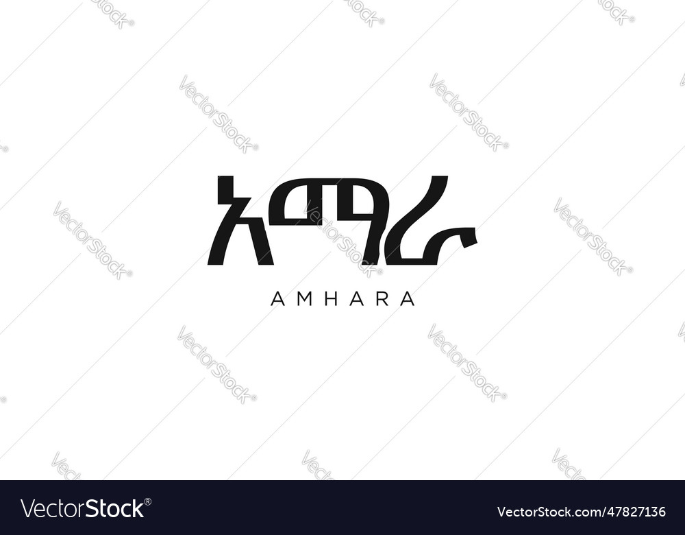 Amhara in the ethiopia emblem design features Vector Image