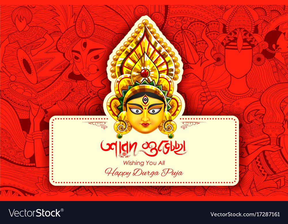 Goddess Durga - Happy Dussehra