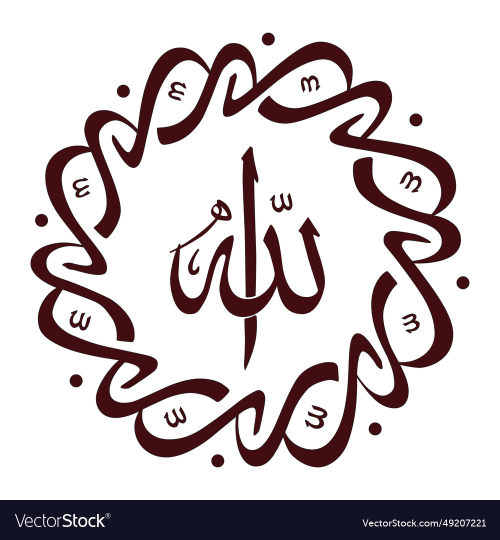 Arabic calligraphy of the word allah