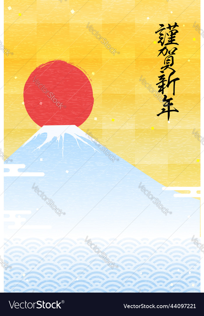 Japanese new year card for the year of the rabbit Vector Image