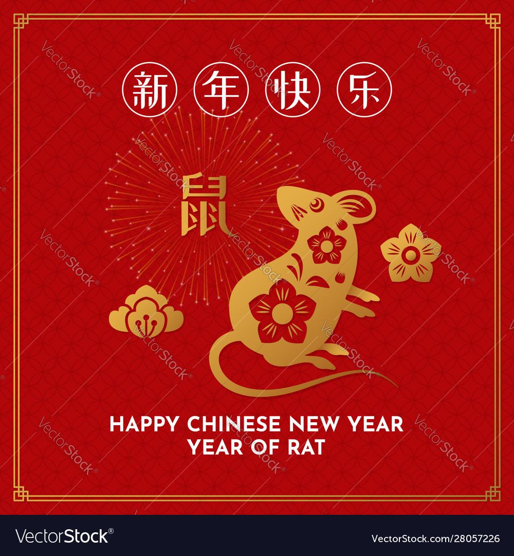 Chinese New Year Rat Poster