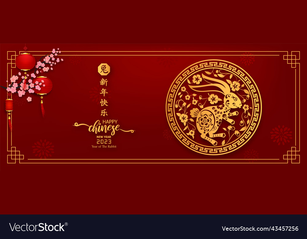 Banner happy chinese new year 2023