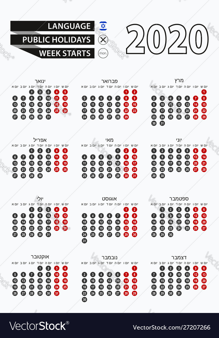 Template calendar 2020 with number in circles