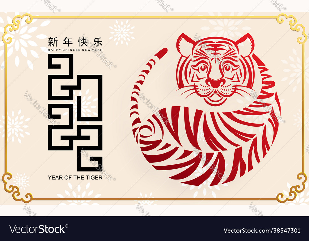 Tiger 2022 773 Royalty Free Vector Image - VectorStock