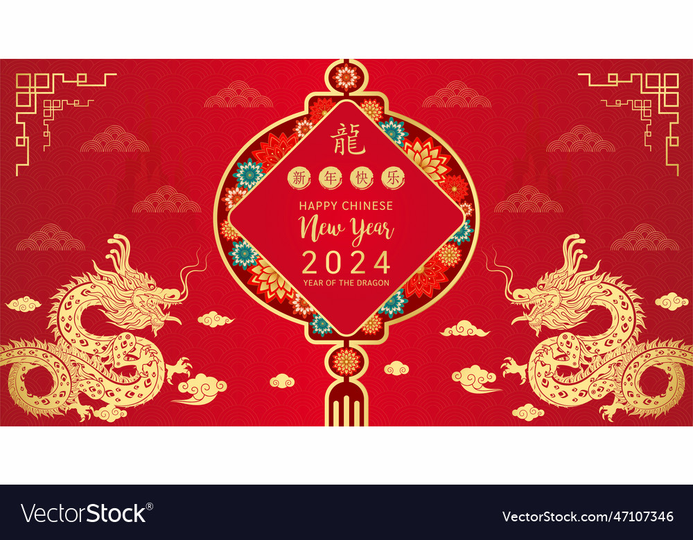 Happy chinese new year 2024 dragon gold Royalty Free Vector