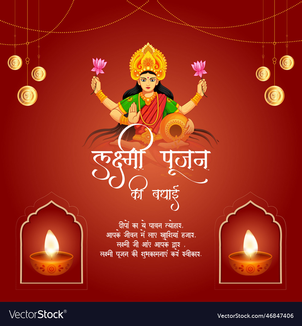 Lakshmi puja indian religious festival banner Vector Image