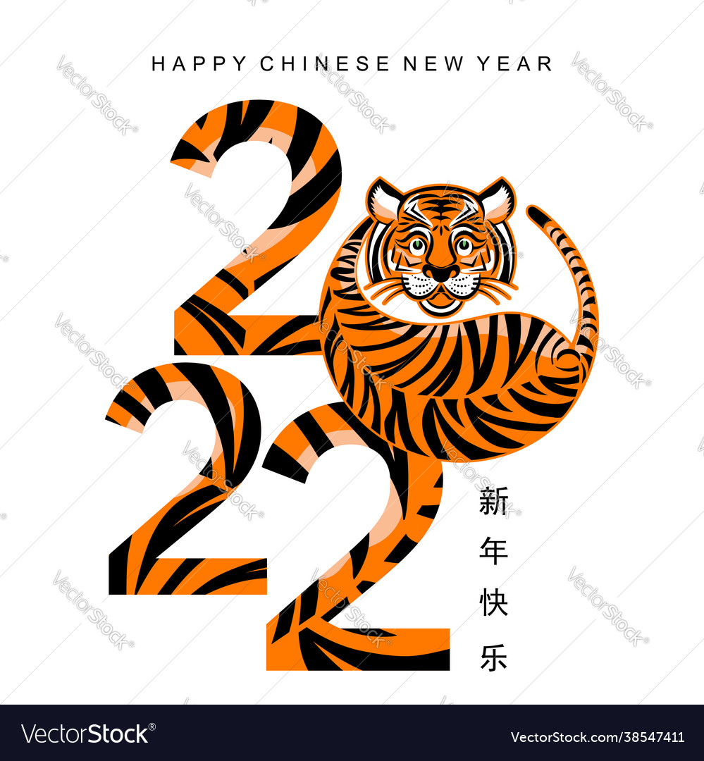 Tiger 2022 900 Royalty Free Vector Image - VectorStock