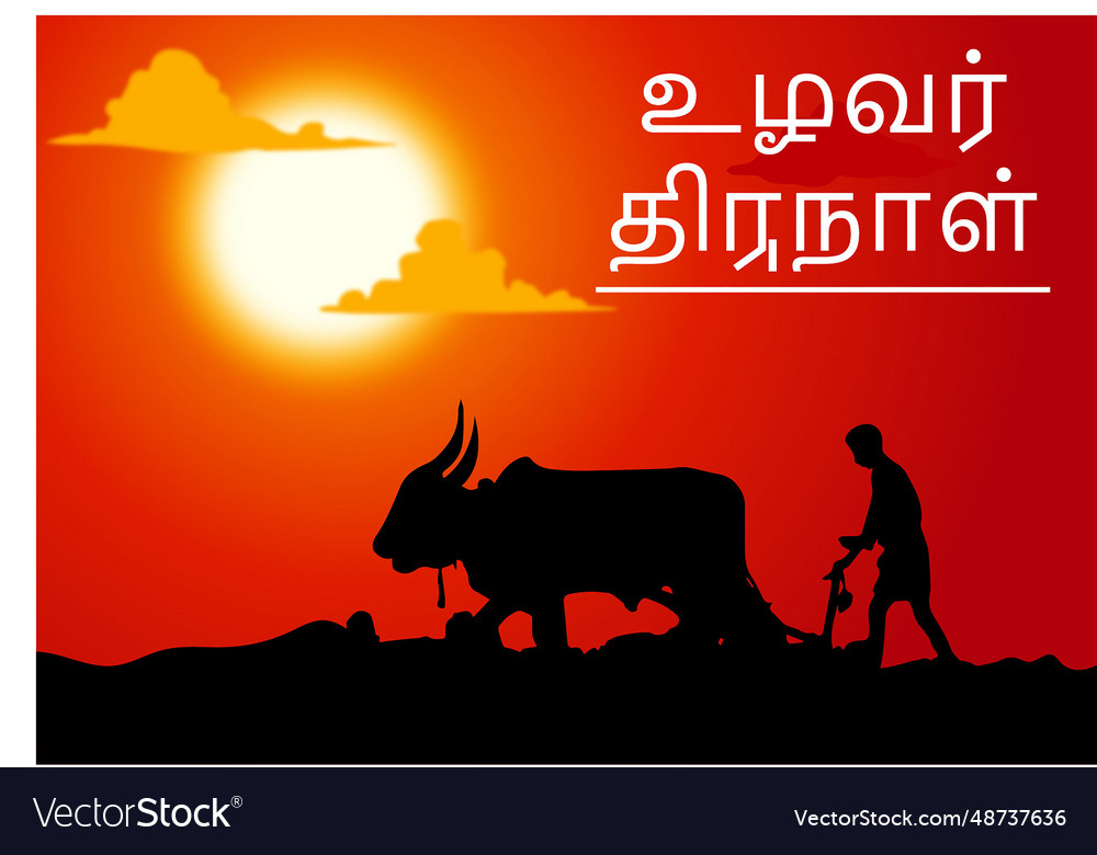 Image of uzhavar thirunal poster Royalty Free Vector Image