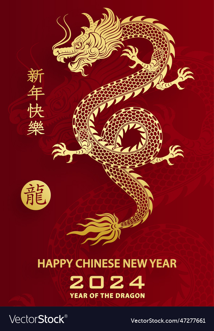 Happy chinese new year 2024 dragon zodiac sign Vector Image