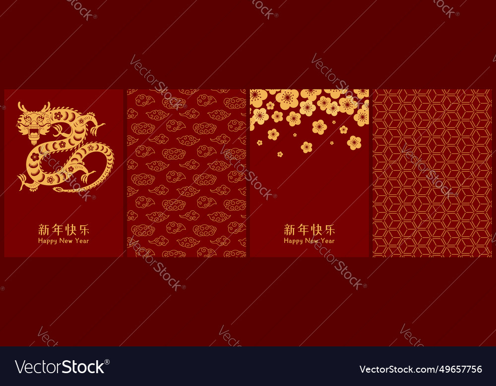 2024 lunar new year dragon poster card collection vector image 2024 lunar new year dragon poster card collection
