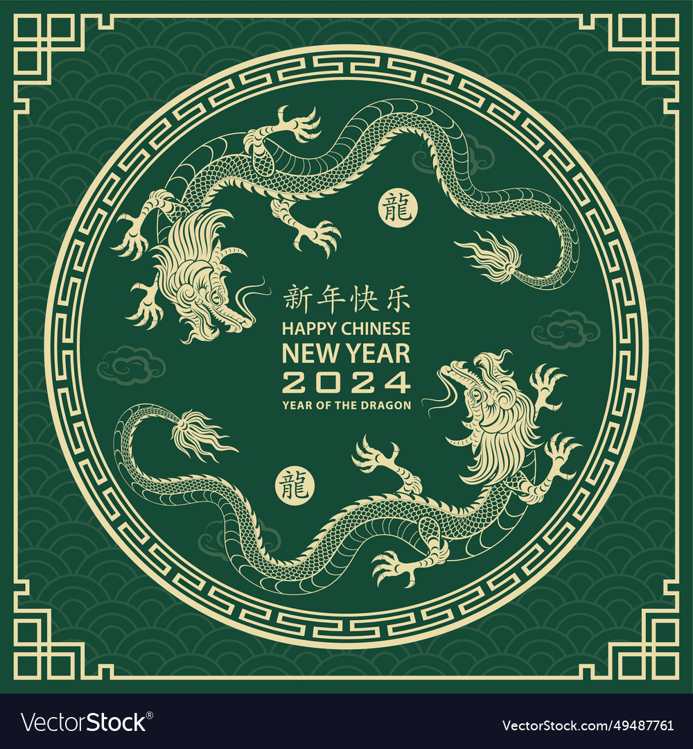 Happy chinese new year 2024 zodiac sign Vector Image Happy chinese new year 2024 zodiac sign