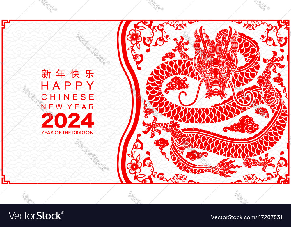 Happy chinese new year 2024 the dragon zodiac vector image Happy chinese new year 2024 the dragon zodiac